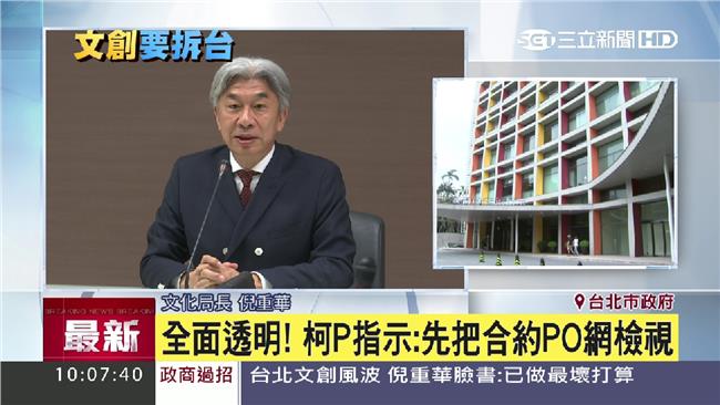 倪重華：富邦的概念是「房地產出租」