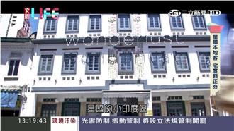 寧靜革命！老建設翻新帶出新生命