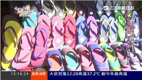 藍白拖/
翻攝台灣亮起來