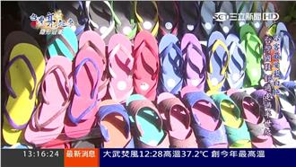 國鞋「台客藍白拖」　繽紛色系超吸睛