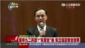 朱立倫,朱習會,北京