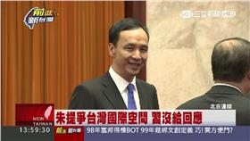 朱立倫,朱習會,北京