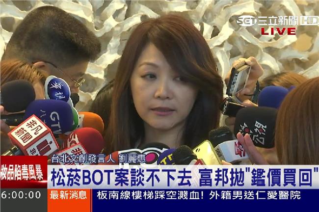 與市府溝通困難！富邦文創盼結束合約