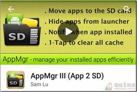 圖、文／電腦王阿達