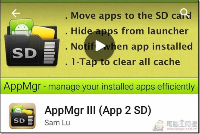 安卓必裝App！省下更多儲存空間唷