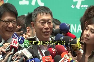 試吃黑鮪也有SOP！柯文哲先照再吃