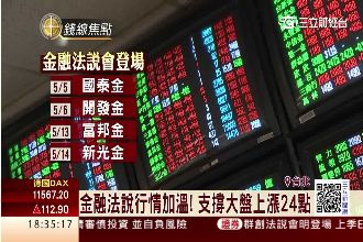 股配息創新高！富邦金股東領十多萬