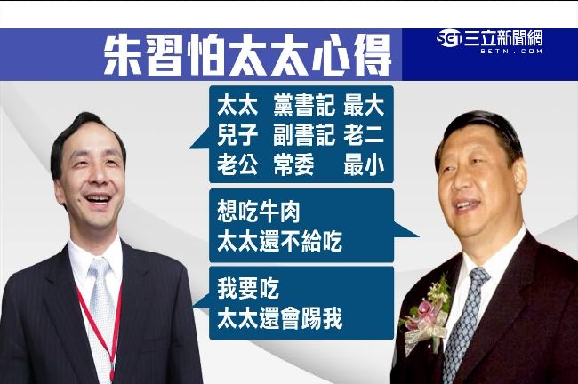 什麼笑話讓「朱習會」笑呵呵？