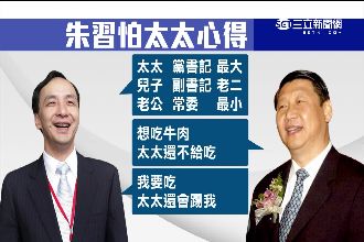朱習會僅「九二共識」無「一中各表」