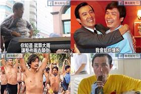馬金惡搞圖／放泥就可臉書