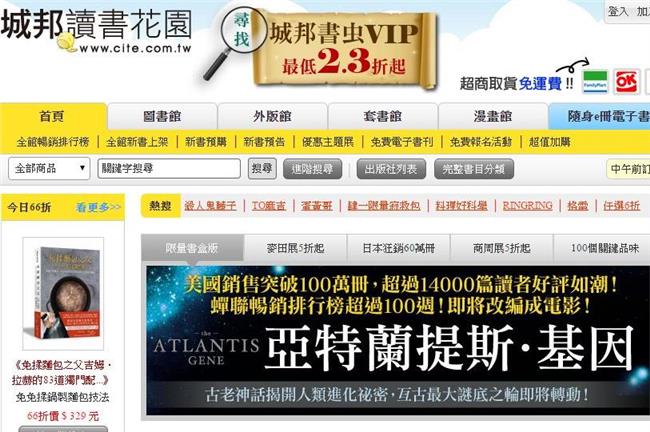城邦集團大裁員？董事長何飛鵬發聲明
