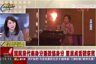 影片／董淑貞怒槓來賓：我為什麼要道歉