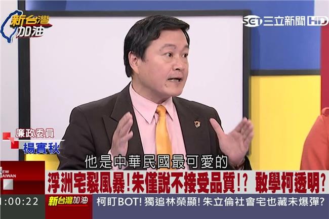影片／楊實秋誇讚葉世文可愛　因為…