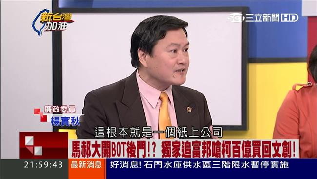 楊實秋怒了！痛批台北文創是紙上公司
