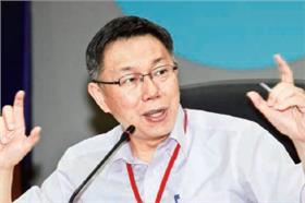 柯文哲/新新聞