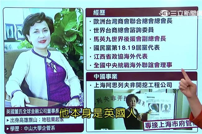 名嘴爆：董淑貞是充滿統戰味道的商人