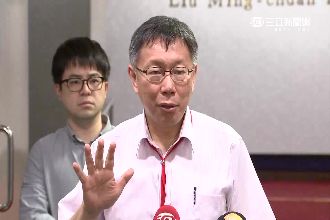 周禮良卸責欺瞞市長？柯文哲：相信部屬