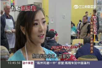 「移民天堂」褪色　加國台胞驟減近半