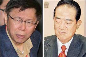 宋楚瑜,柯文哲-皆取自百度圖庫