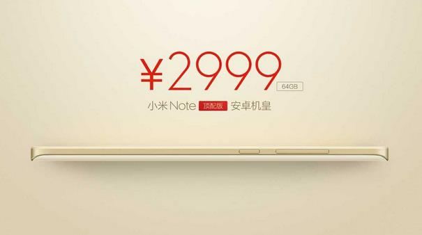 好美好土豪！小米Note頂配版亮相