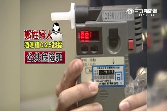 高價藥膳湯下肚　婦人開車酒測值超標