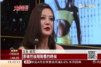 趙薇被封「女股神」半年狂賺40億元