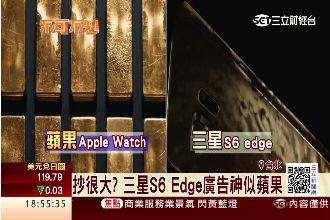 抄很大？三星手機廣告被爆神似蘋果