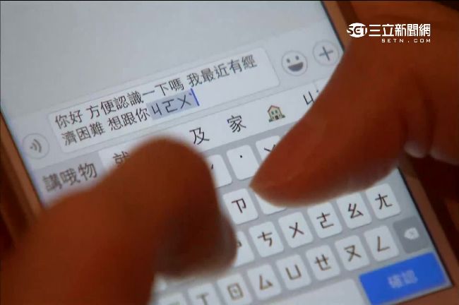 無聊玩交友軟體　台女1回覆讓他傻眼