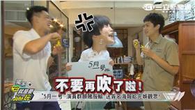 完全娛樂－五月一號