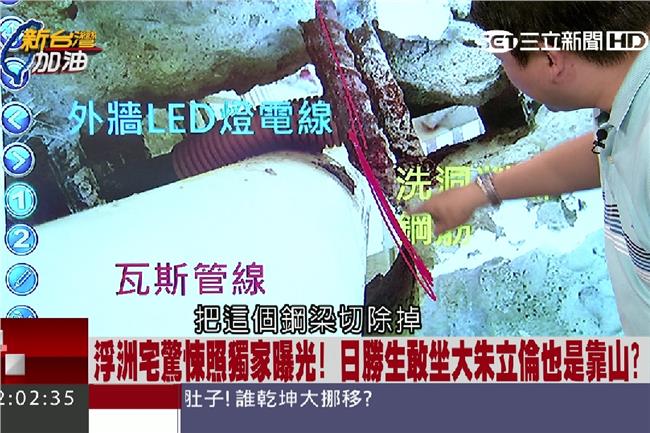 影／接瓦斯鋸鋼筋　議員揭合宜宅6誇張