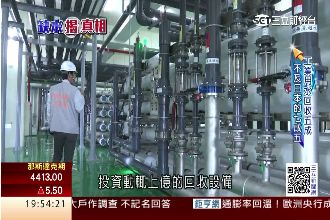 省水模範！群創、台積電回收率破八成