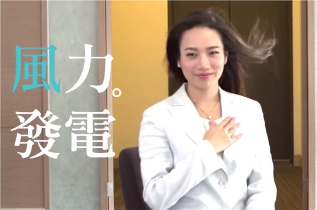 經濟部拍廣告談發電：不如，你來甄選