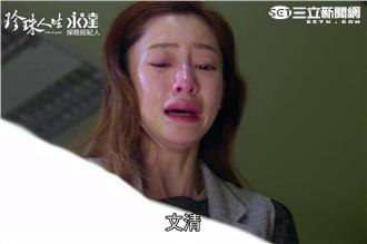 老公陳志強掛了　楊可涵一夕變寡婦