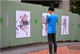 裸照－取自政大性別平等工作坊