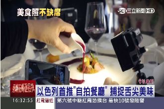 喜歡吃飯前先拍照？自拍餐廳滿足你！