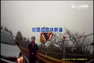 合歡山上霧中對撞　百萬新車車頭全毀