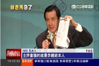 轉移焦點？馬英九不提大巨蛋改轟小英