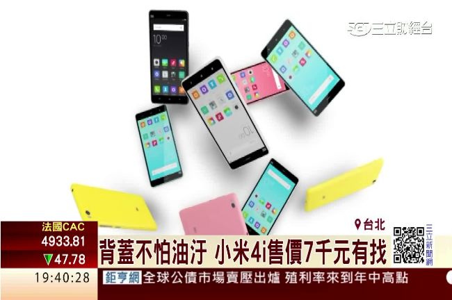 獨家螢幕顯示技術！小米4i七千有找