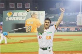 高國慶生涯百轟（圖／統一獅球團提供）