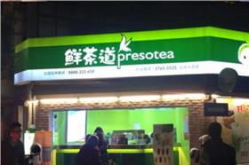 鮮茶道（臉書http://ppt.cc/80cxc）