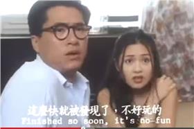 邵仲衡（左）與李麗珍在《不扣鈕的女孩》有親熱演出。（圖／翻攝自YouTube）