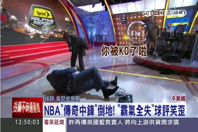 影／糗了！俠客歐尼爾竟然被它撂倒