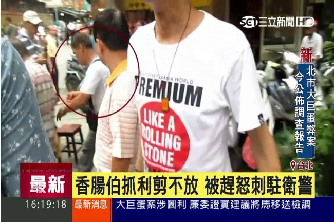 香腸伯怒刺駐警胸　最新影像曝光！