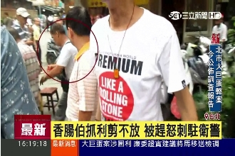 香腸伯怒刺駐警胸　最新影像曝光！