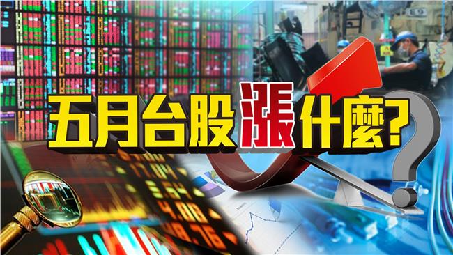 台股擂台頂尖對決　下週專家怎麼挑？