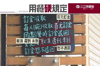 遲到訂金不退！拉麵店遭投訴不合理