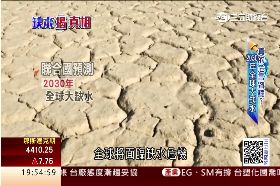 明星救缺水