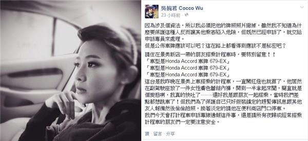 差點跳車！吳婉君遇到聞內褲變態司機