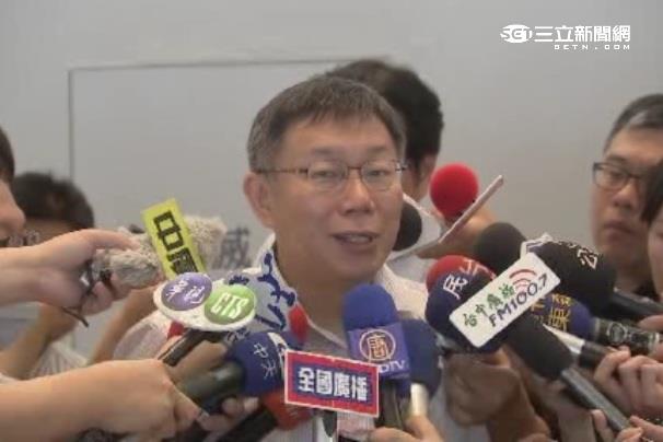 郝批黑機關　柯：只是把肅貪中心改名