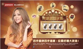 按摩椅,張惠妹,阿妹,母親節活動／喬山健康科技提供